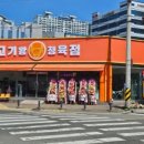 고기왕 이미지