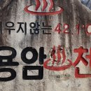 용암천1 이미지