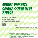 에너지네트웍노동조합 이미지