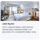 F1당구장 | 목포 오션뷰 호캉스 추천 | 호텔현대 바이 라한 오픈런 66% 할인 + 7만원대부터