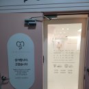 에스프라임치과의원 | 청천동치과 어디 갈지 고민이라면? 에스프라임치과의원!