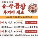 상계곱창