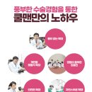 쿨맨남성의원 이미지