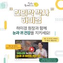 빛과소리하성한의원 이미지