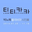 티티카카카페 이미지