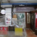 교연원앙폐백 연구원 이미지