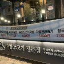 고향역정육식당 이미지