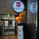 인하대역 | 인하대역 근처 맛집 명동칼국수 인하대역점 후기