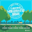 낙동강관리본부 대저생태공원 5 이미지