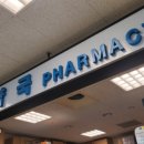 울산21세기약국 이미지