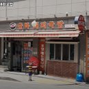 금화국밥 - 해운대구 아랫반송로59번길 66-6 | 금화국밥