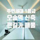 오송프렌즈공인중개사사무소 이미지