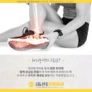 서재동산연합정형외과의원 이미지