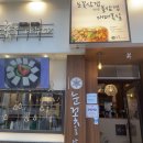 부산광역시 동구 범일로 90번길 이미지