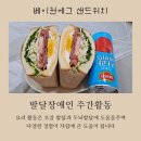 홈베이킹 제빵(주간) 네이버블로그