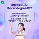 디그리(Degree) 이미지