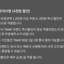 스마일페이_파리크라상