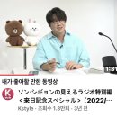 대한무도관 | 이거였구나! 🤔 결국… 일본에서도 커리어 하이를 기어코 찍겠단거지? 👏 무도관 입성이 진짜 코앞일지도… 🥹