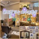 바이주니헤어다일점 | 여수미용실 바이주니헤어 선소본점에 바버샵도 웨딩도 메이크업도 원스톱