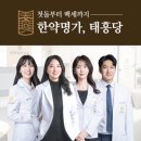 목인당한의원 이미지