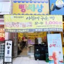 개빵집 이미지