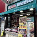청년한우송파 - 송파구 오금로31길 3 | 청년한우송파