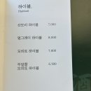 [대구 본리동 맛집 - 들안길한우 본리점]