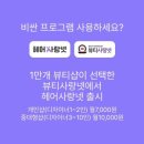 사랑넷 | 미용실고객관리 프로그램 추천, 헤어사랑넷 미용실 고객관리어플 후기