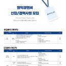 [원익큐엔씨] 신입/경력사원 모집(26/09/04~26/09/13) 이미지