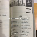 중국어중급(토) 이미지