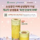 카페 상생 이미지