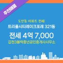 트리풀풍년공인중개사사무소 이미지