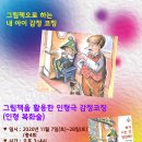 2020.10.26. 그림책을 활용한 인형극 감정코칭(복화술) 이미지