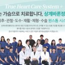 상계바론정형외과의원 이미지