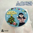 소오다과 이미지