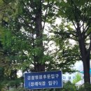 경찰병원역 3번출구 이미지