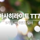 송촌눈이넷안경원 네이버블로그