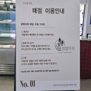 뜨락매점