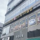 진해 한식 맛집 부산신항 코다리 전문점 칠보덕장코다리 신항점