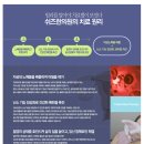 쉬즈한의원 이미지