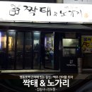 짝태 노가리 이미지