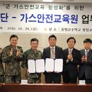 안전종합가스 - 칠곡군 | 안전종합가스