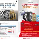 스피드메이트이마트검단점 이미지