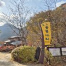 인제 들꽃펜션 이미지