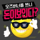 오즈식당 이미지