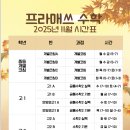 프라매쓰수학학원