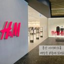 지름신 - 중구 구덕로 73 | 용산 아이파크몰 H&M 쇼핑 내돈내산, 지름신 강림 후기
