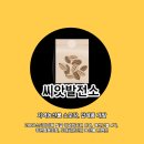 씨앗발전소 이미지