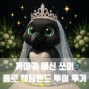 우리들밀알점 | 종로 웨딩밴드 투어후기ㅣ새미쥬얼리, 밀알쥬얼리, 그냥금집