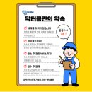 강서구-59 | 깔끔한 이사 준비 끝! 부산 명지동 입주이사청소 Before→After